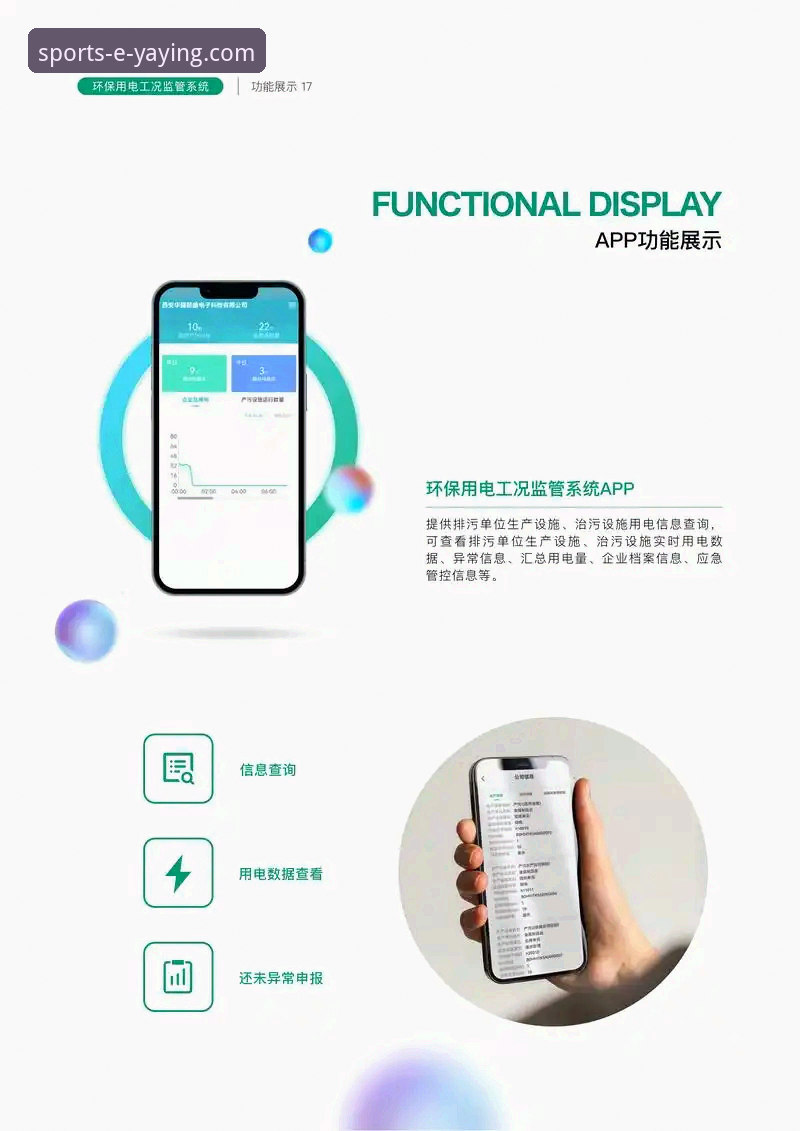 亚盈体育YAYING官网v2.1.0版本全面解析：从下载体验到功能创新的深度解读